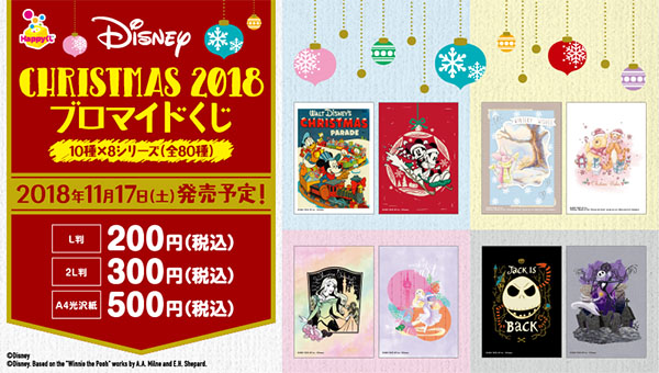 Happyくじ ブロマイド 「Disney / Christmas 2018」