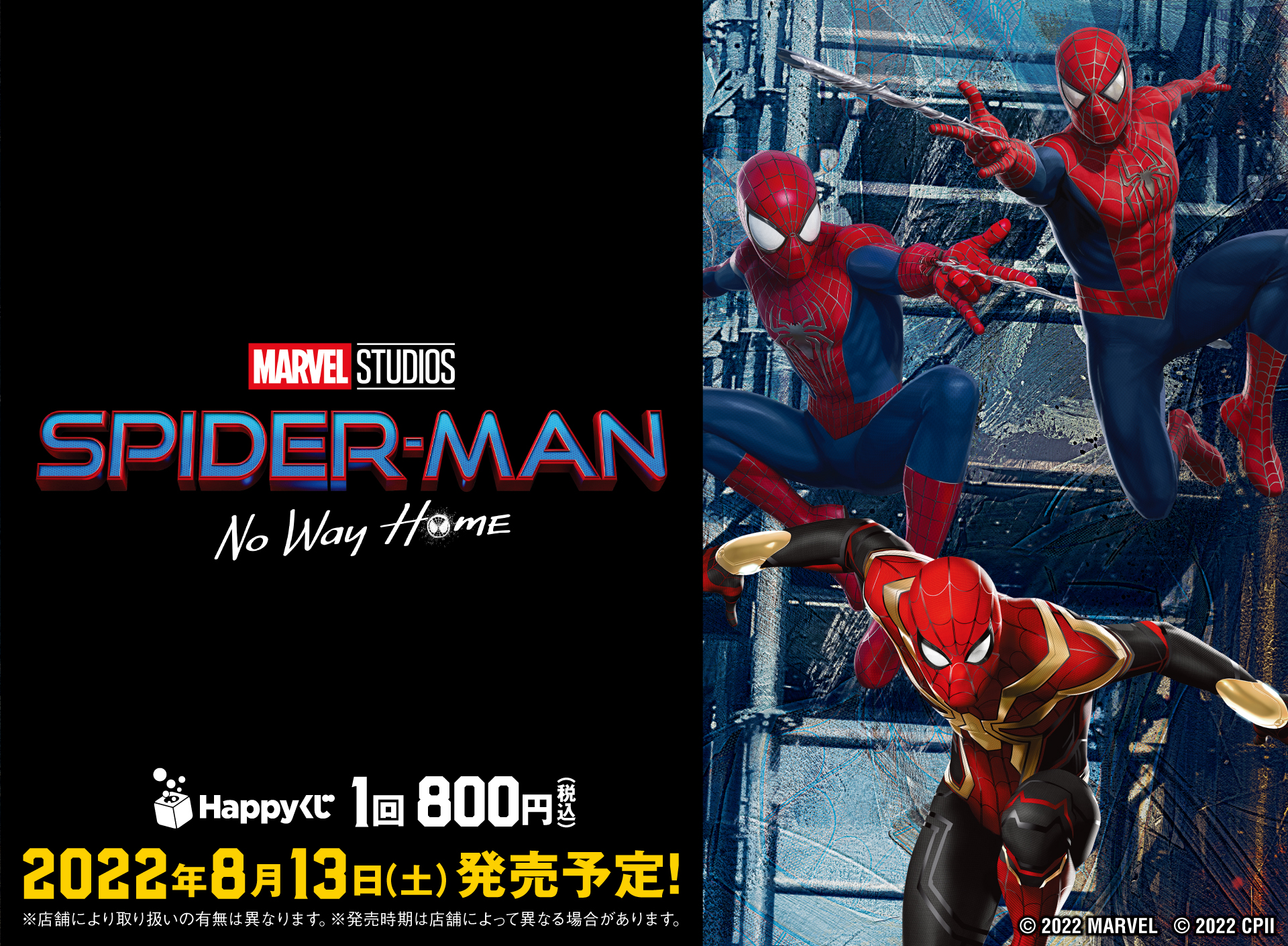 MARVEL『スパイダーマン：ノー・ウェイ・ホーム』 / Happyくじ  Vol.2
