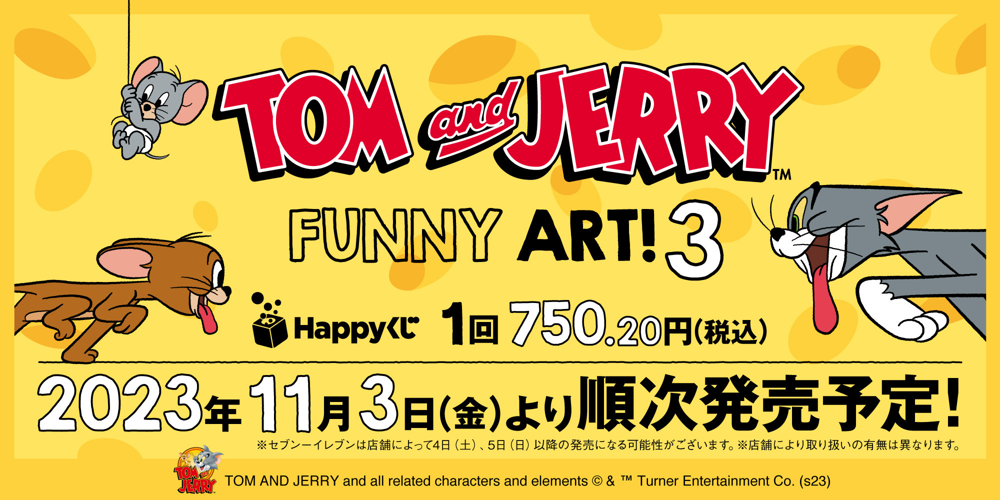 『TOM and JERRY FUNNY ART!』3