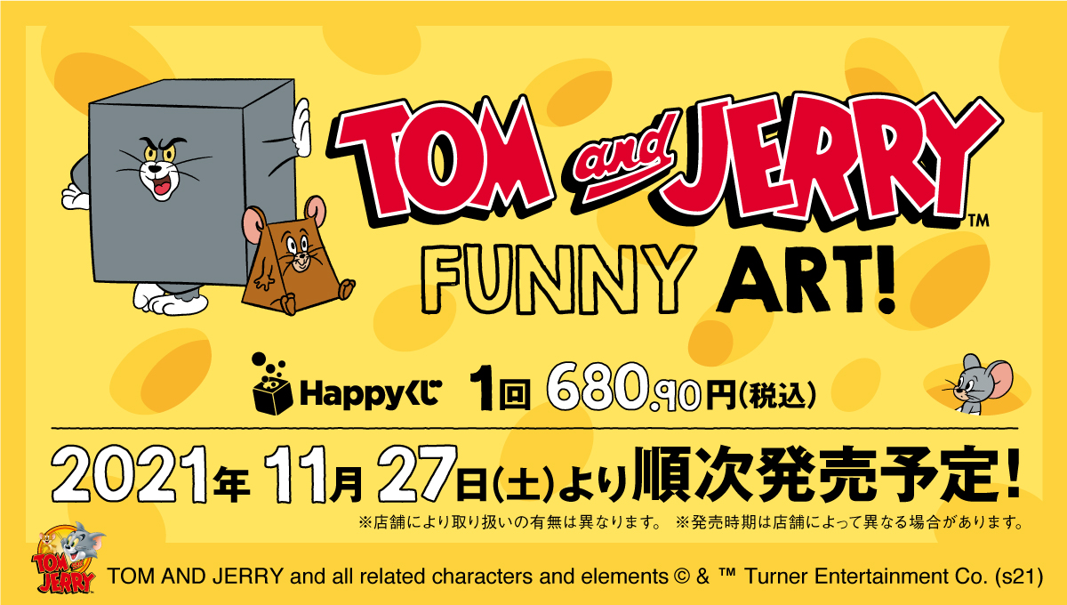 TOM and JERRY FUNNY ART│商品一覧│Happyくじ