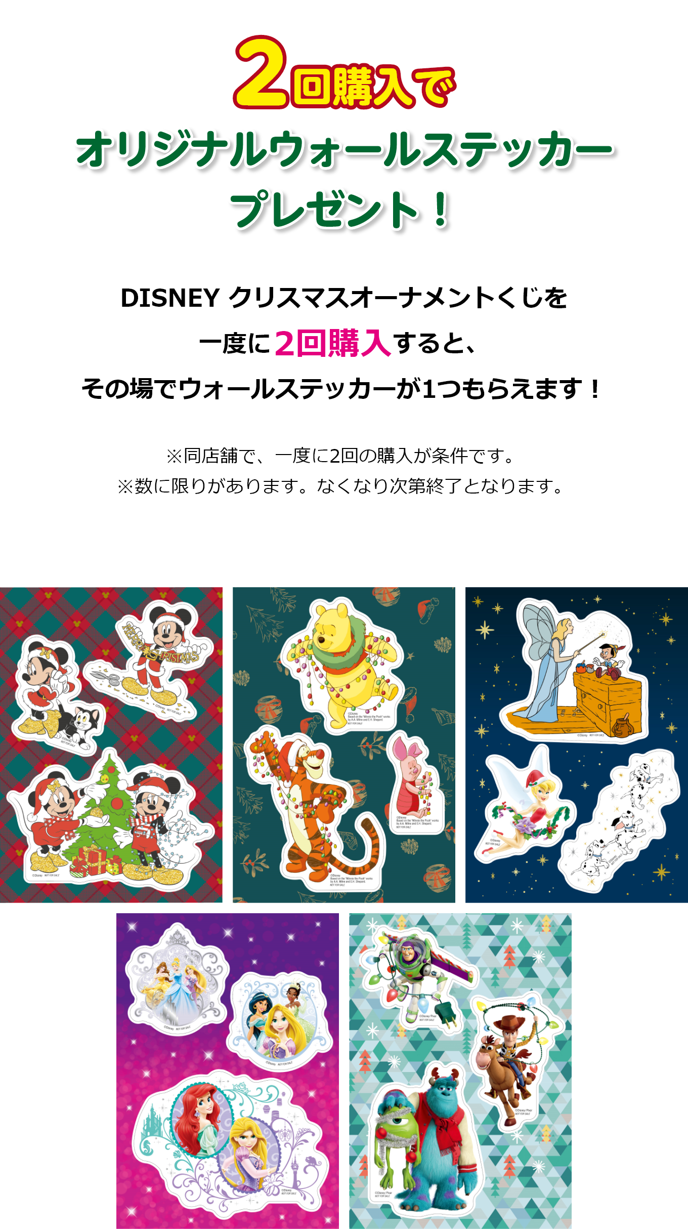 クリスマスオーナメントくじ ディズニー 2021 キャラクターグッズ