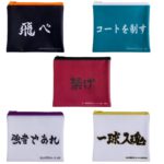 Happyくじ『ハイキュー!!』 - Happyくじ