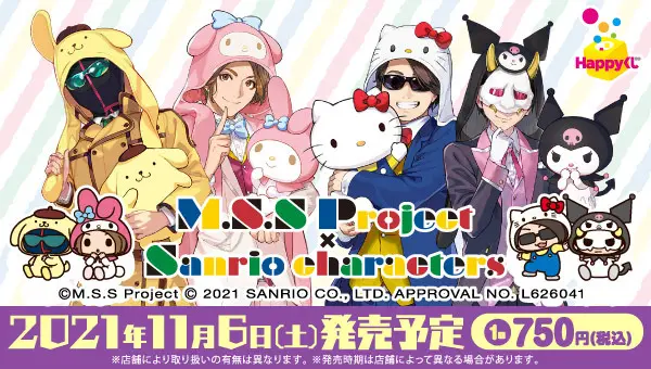 Happyくじ 「M.S.S Project×Sanrio characters」 - Happyくじ