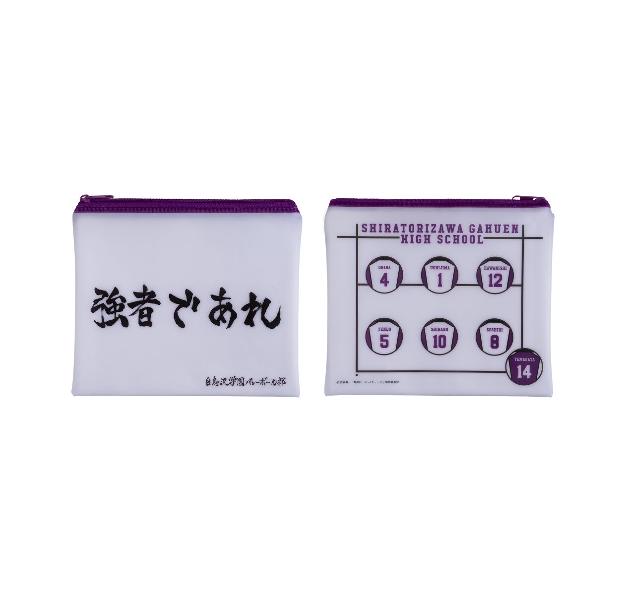 ハイキュー!!　Happyくじ　ラスト.G.H.I.K賞　サウンドロップ全種 Happyくじ ハッピーくじ 「ハイキュー!!」 全賞（全種）コンプリート