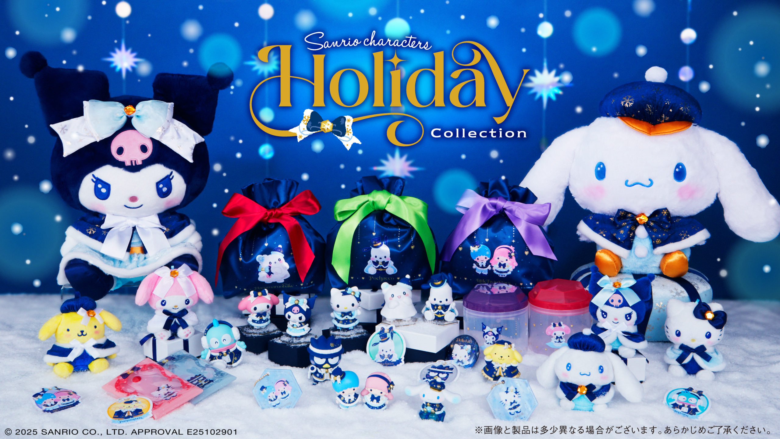 Happyくじ『Sanrio characters Holiday Collection』