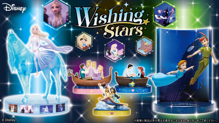 Happyくじ『Disney Wishing Stars』
