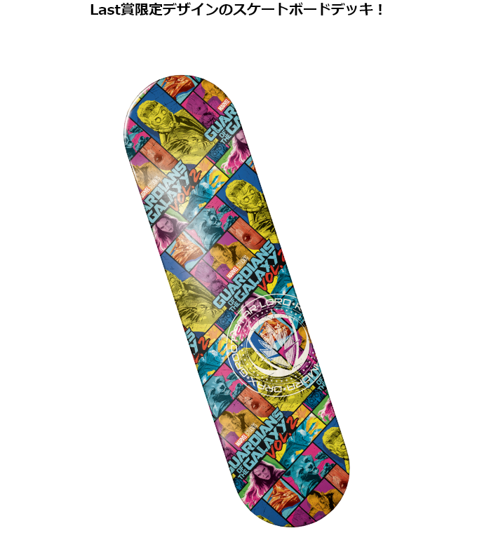 MARVEL Infinity SAGA『ガーディアンズ・オブ・ギャラクシー』 - Happyくじ