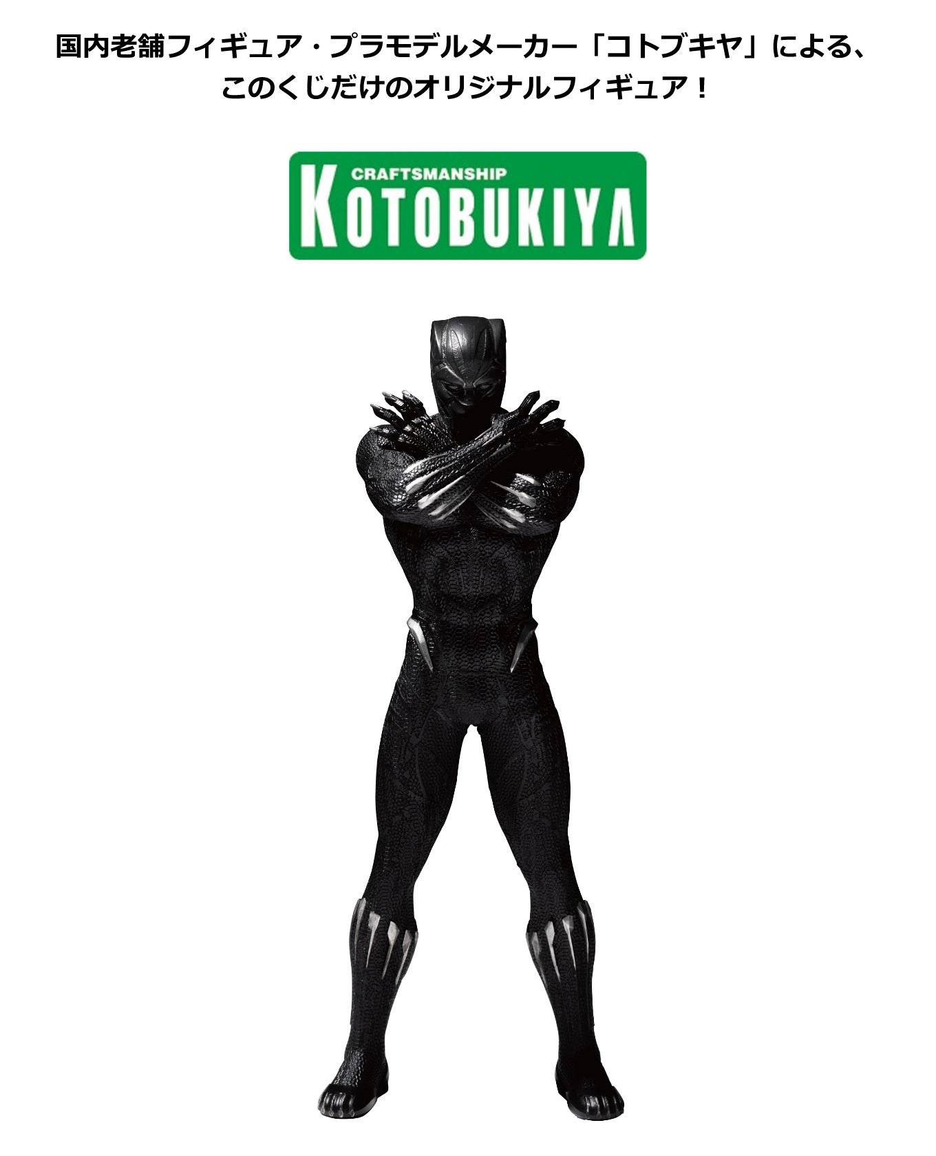 MARVEL Infinity SAGA - Happyくじ