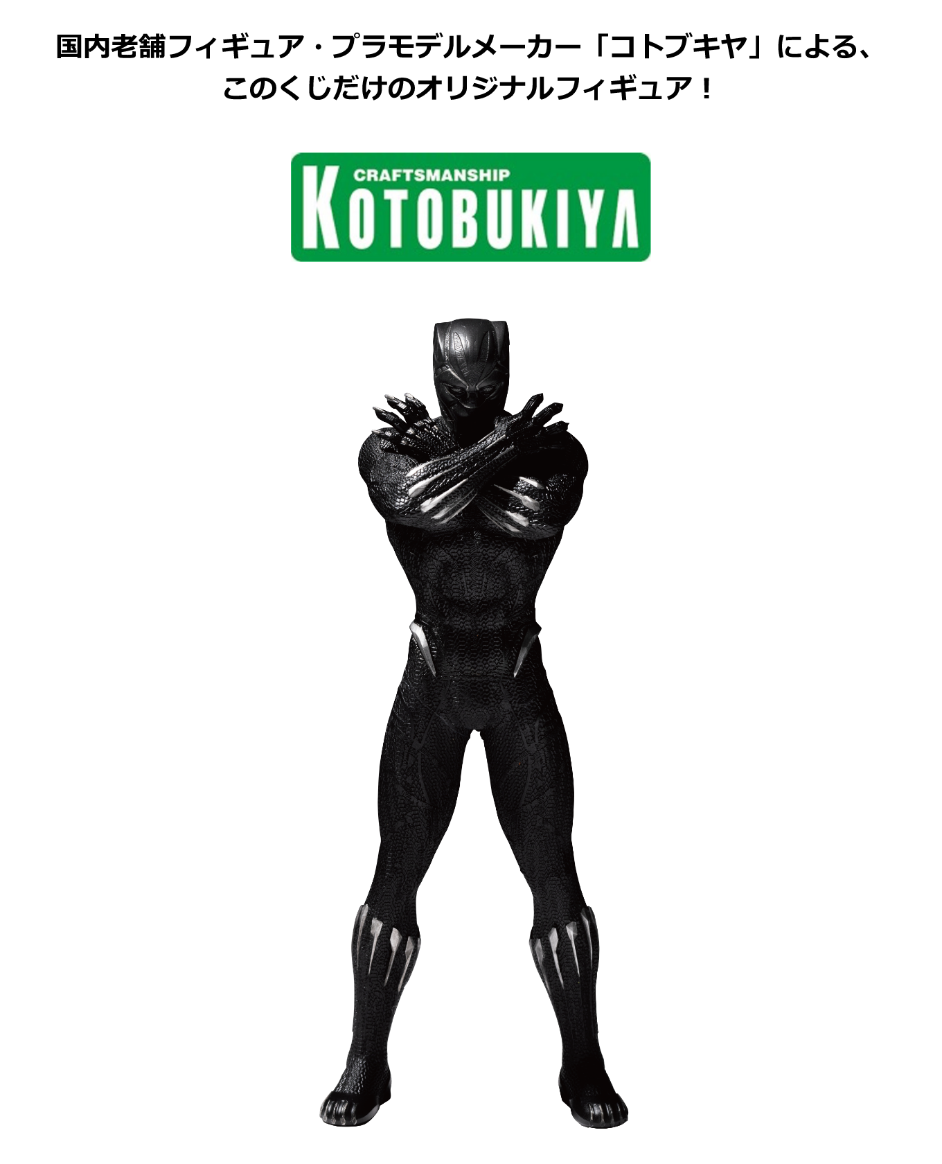 MARVEL Infinity SAGA - Happyくじ