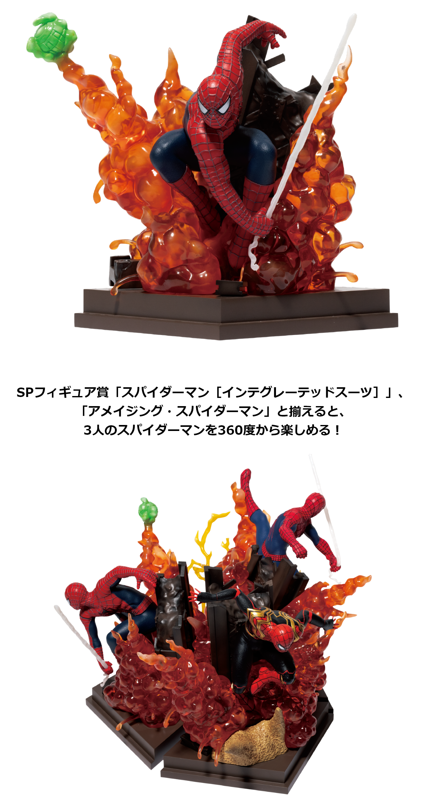 MARVEL『スパイダーマン：ノー・ウェイ・ホーム』 / Happyくじ Vol.2