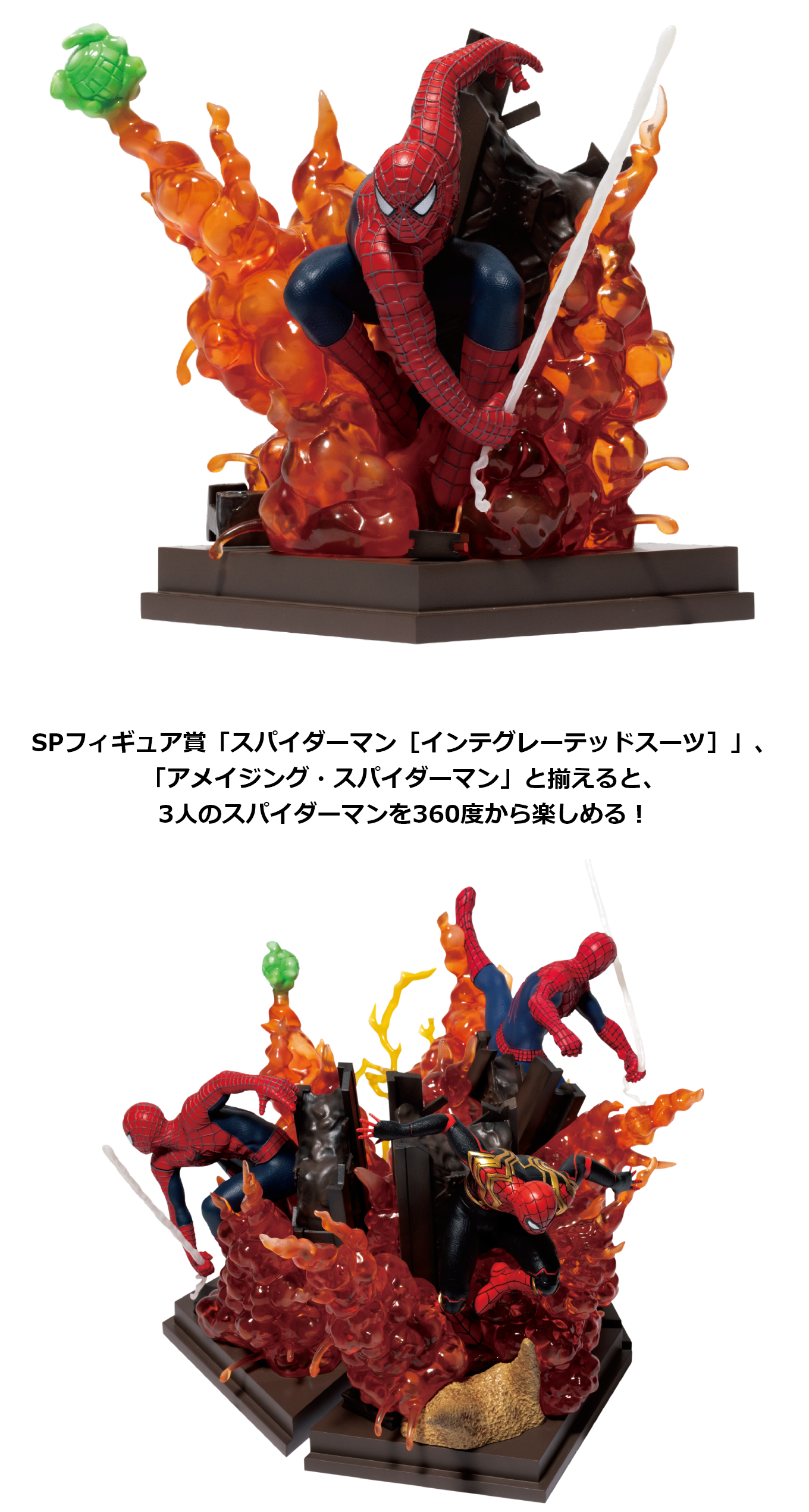 MARVEL『スパイダーマン：ノー・ウェイ・ホーム』 / Happyくじ Vol.2