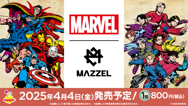 Happyくじ『MARVEL | MAZZEL』