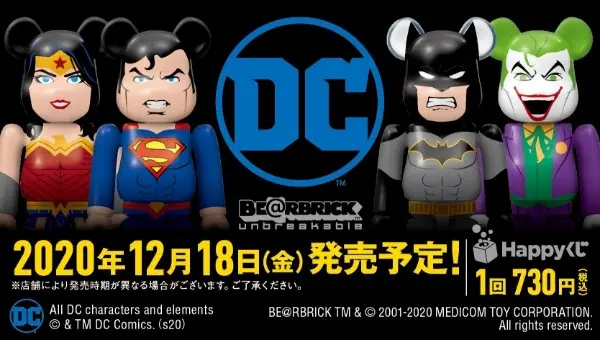 未開封！BE＠RBRICK チョロQ スーパーマン、バットマン、ジョーカー全3種 Happyくじ「DC BE@RBRICK」 - Happyくじ