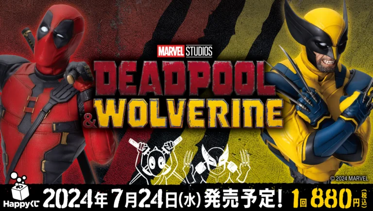 MARVEL - Happyくじ
