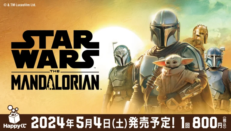 Happyくじ STAR WARS マンダロリアン B賞グローグーフィギュア① Happyくじ STAR WARS マンダロリアン | ジャパン スター・ウォーズ