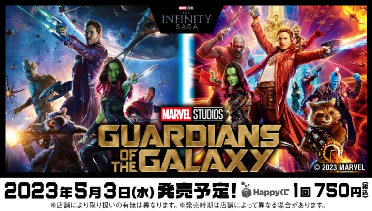 MARVEL - Happyくじ