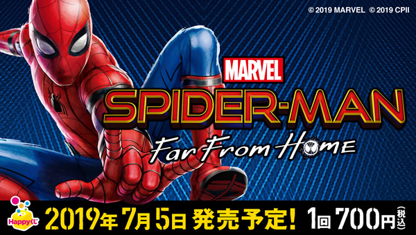 MARVEL『スパイダーマン:ファー・フロム・ホーム』 - Happyくじ MARVEL『スパイダーマン:ファー・フロム・ホーム』 - Happyくじ
