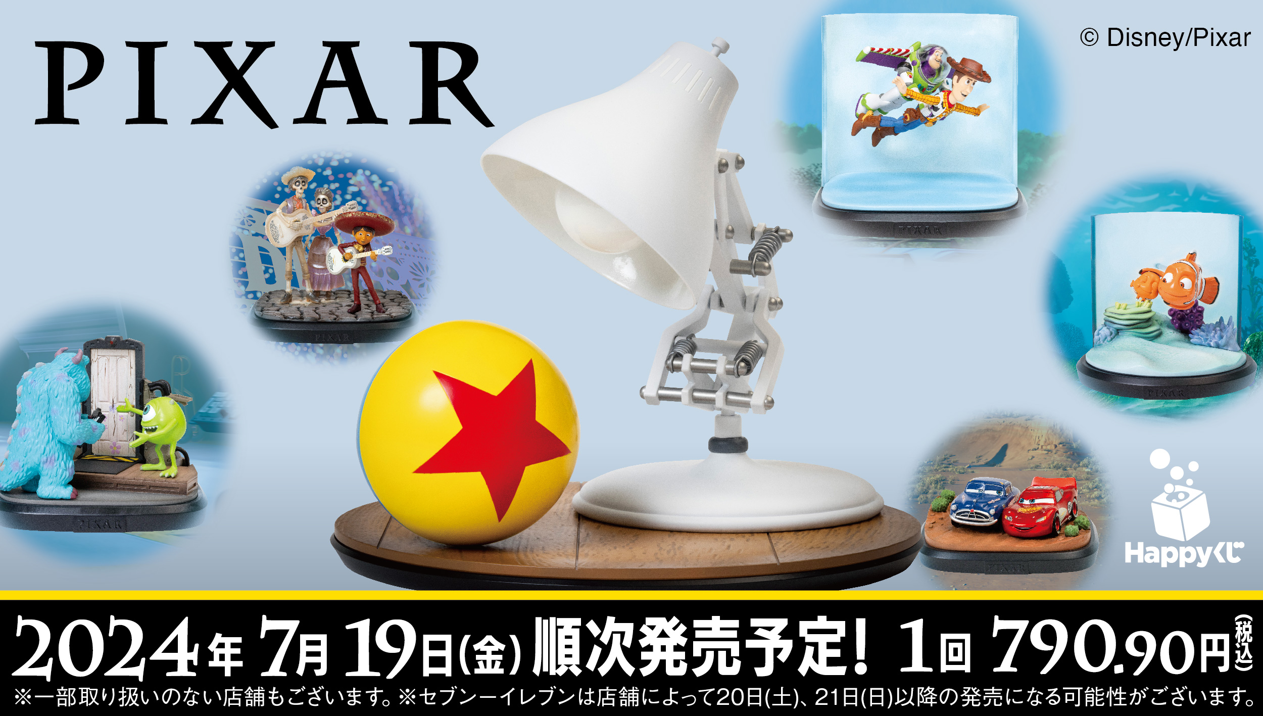 Y*t様 ピクサー Happyくじ　6点セット　フィギュア　ラストワン　キャンバ Y*t様 ピクサー Happyくじ 6点セット フィギュア ラストワン キャンバ Y*