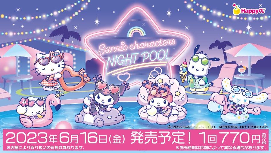 『Sanrio characters NIGHTPOOL』