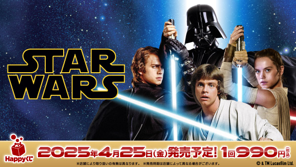 Happyくじ / STAR WARS™ THE SKYWALKER SAGA