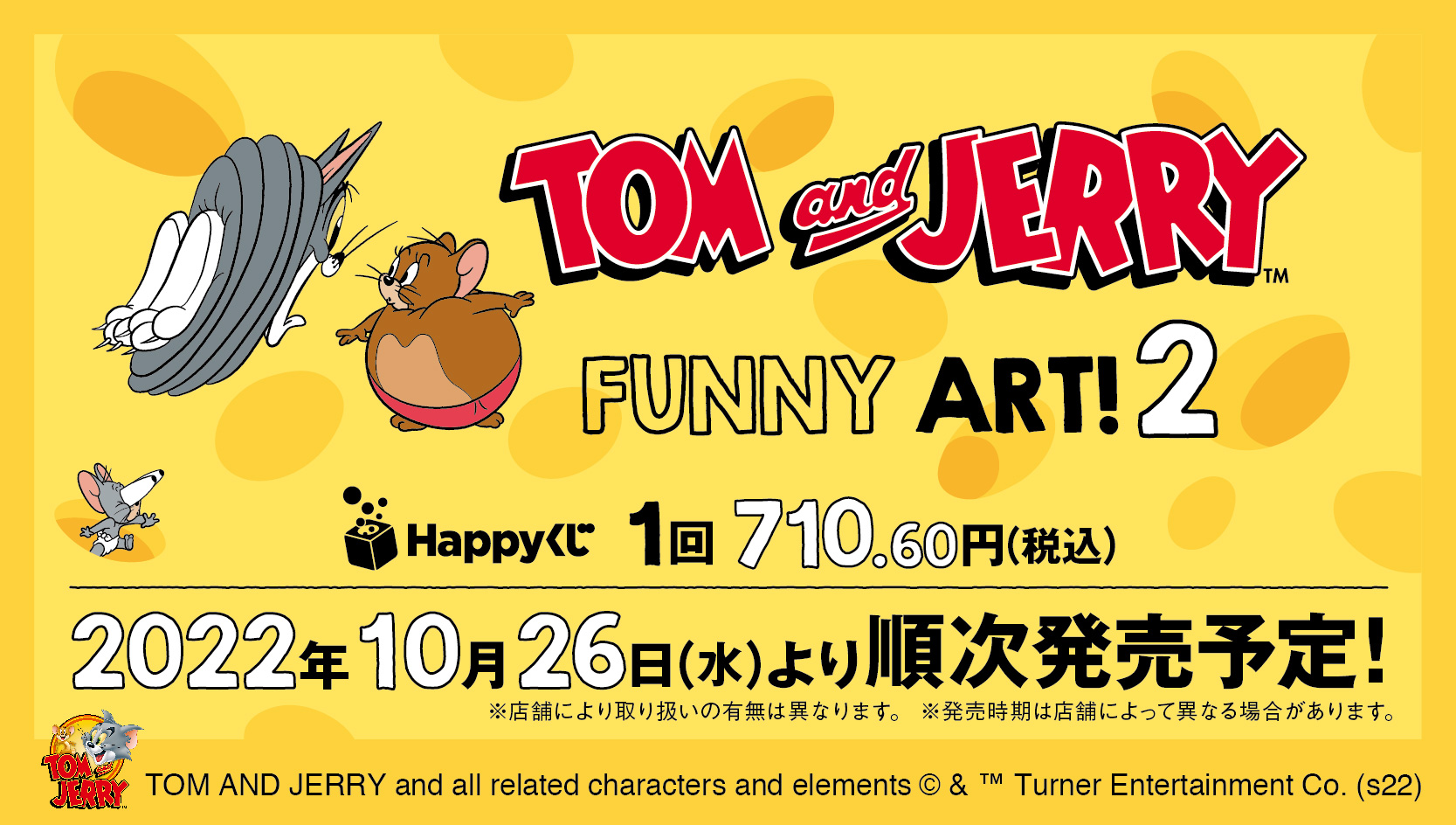 TOM and JERRY FUNNY ART!』2 - Happyくじ
