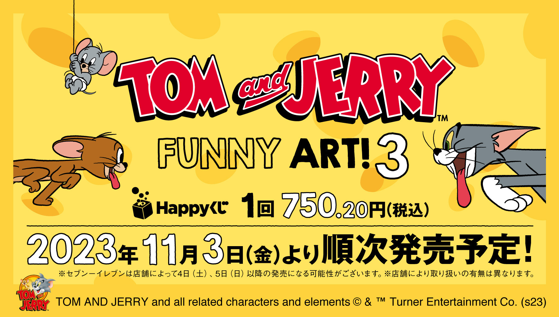 TOM and JERRY FUNNY ART!』3 - Happyくじ