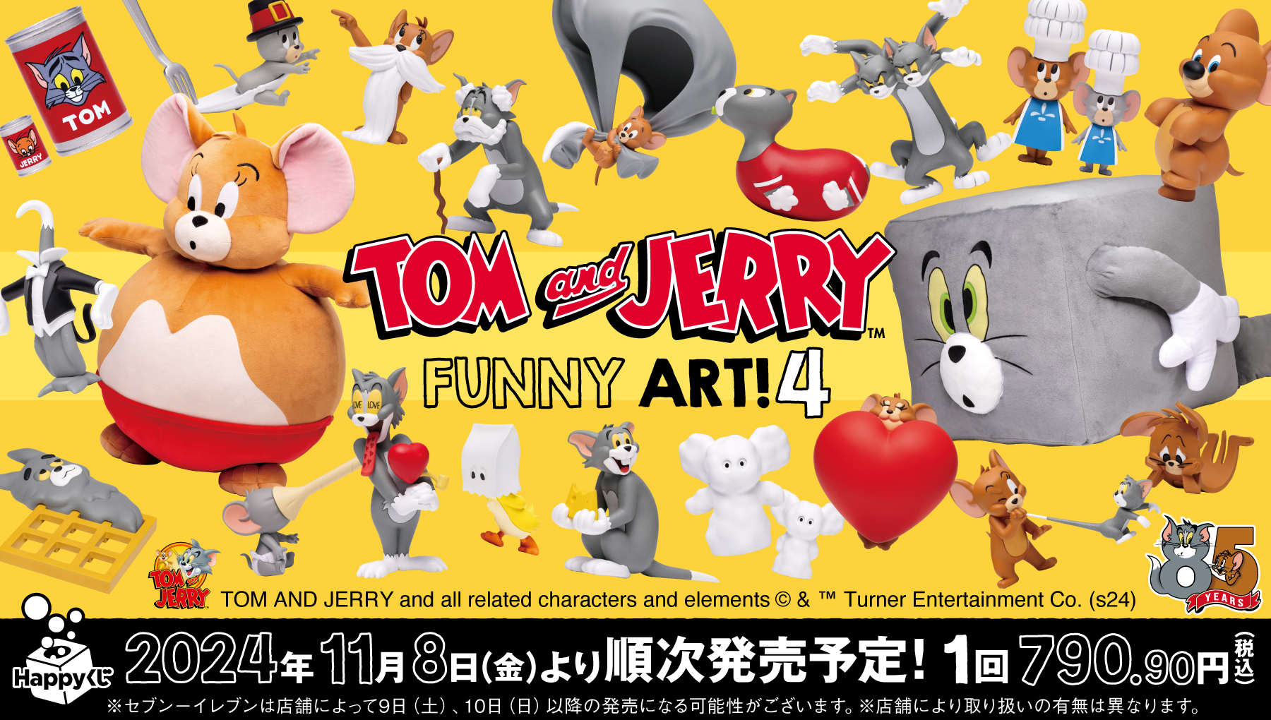 ハッピーくじ Happyくじ『TOM and JERRY FUNNY ART!』4 - Happyくじ