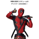 MARVEL『デッドプール＆ウルヴァリン』 - Happyくじ