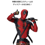 MARVEL『デッドプール＆ウルヴァリン』 - Happyくじ