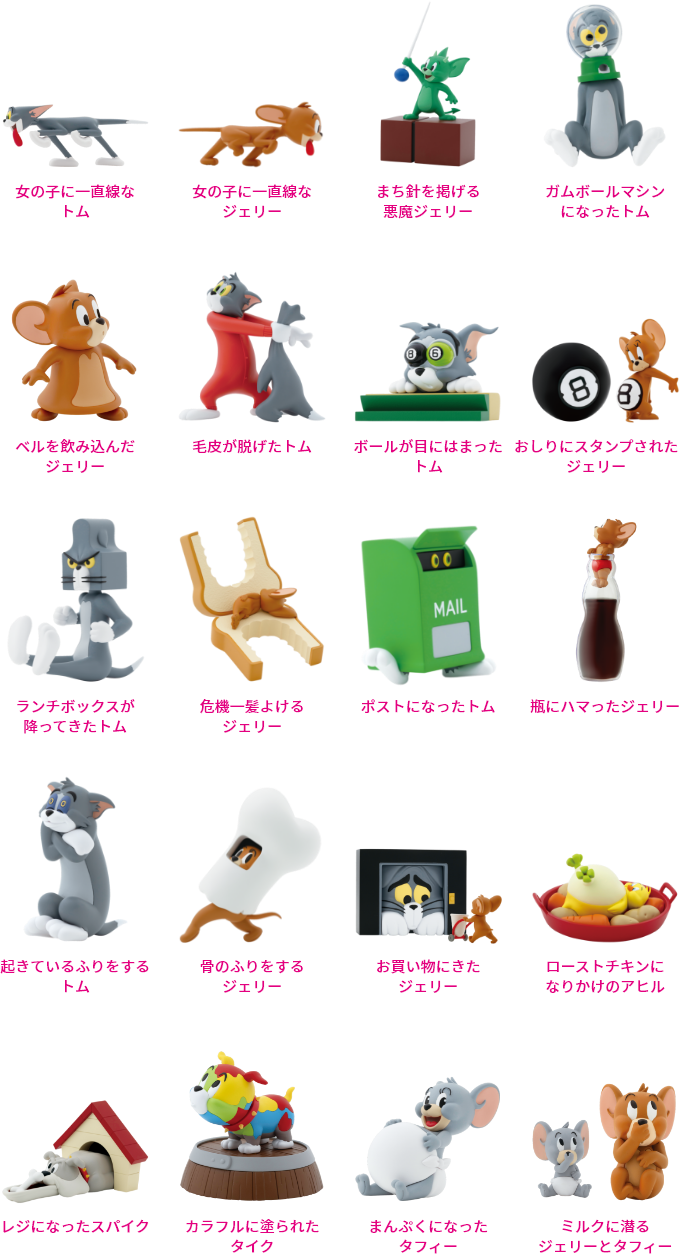 TOM and JERRY FUNNY ART!』3 - Happyくじ