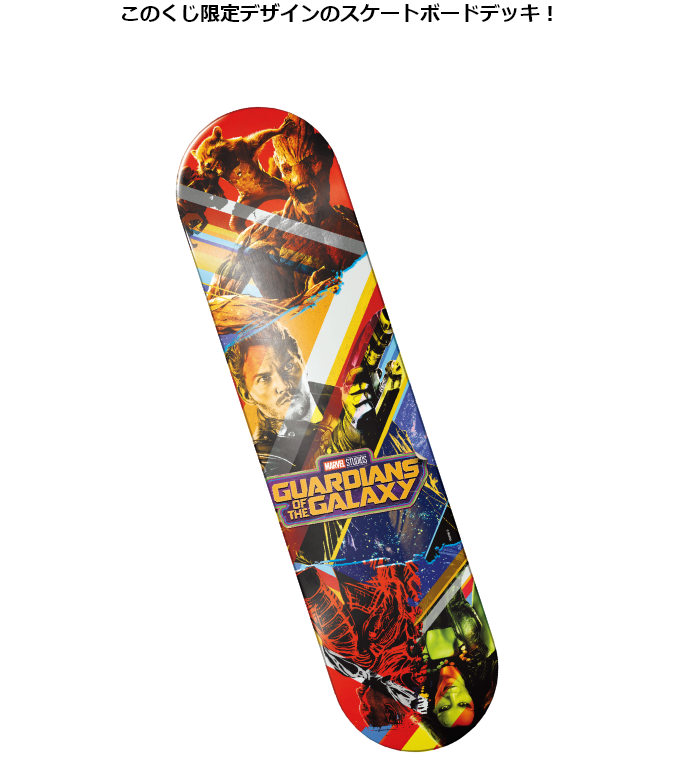 MARVEL Infinity SAGA『ガーディアンズ・オブ・ギャラクシー』 - Happyくじ