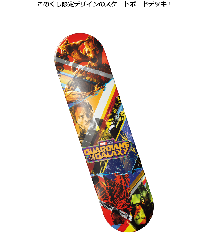 MARVEL Infinity SAGA『ガーディアンズ・オブ・ギャラクシー』 - Happyくじ