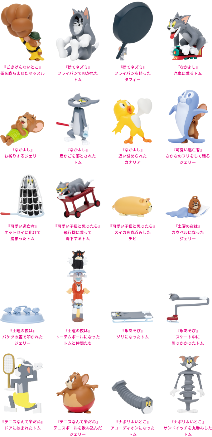 TOM and JERRY FUNNY ART!』2 - Happyくじ