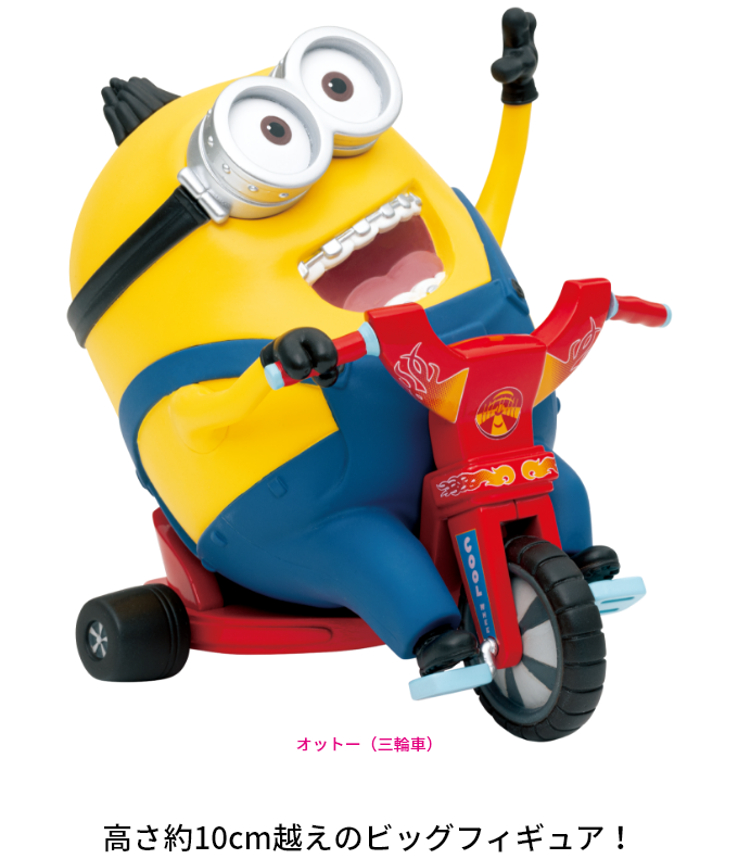 ミニオンズ フィーバー』 - Happyくじ