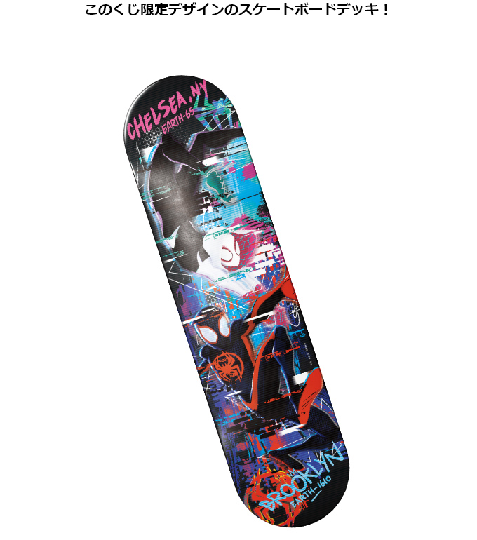 MARVEL 『スパイダーマン：アクロス・ザ・スパイダーバース』 - Happyくじ