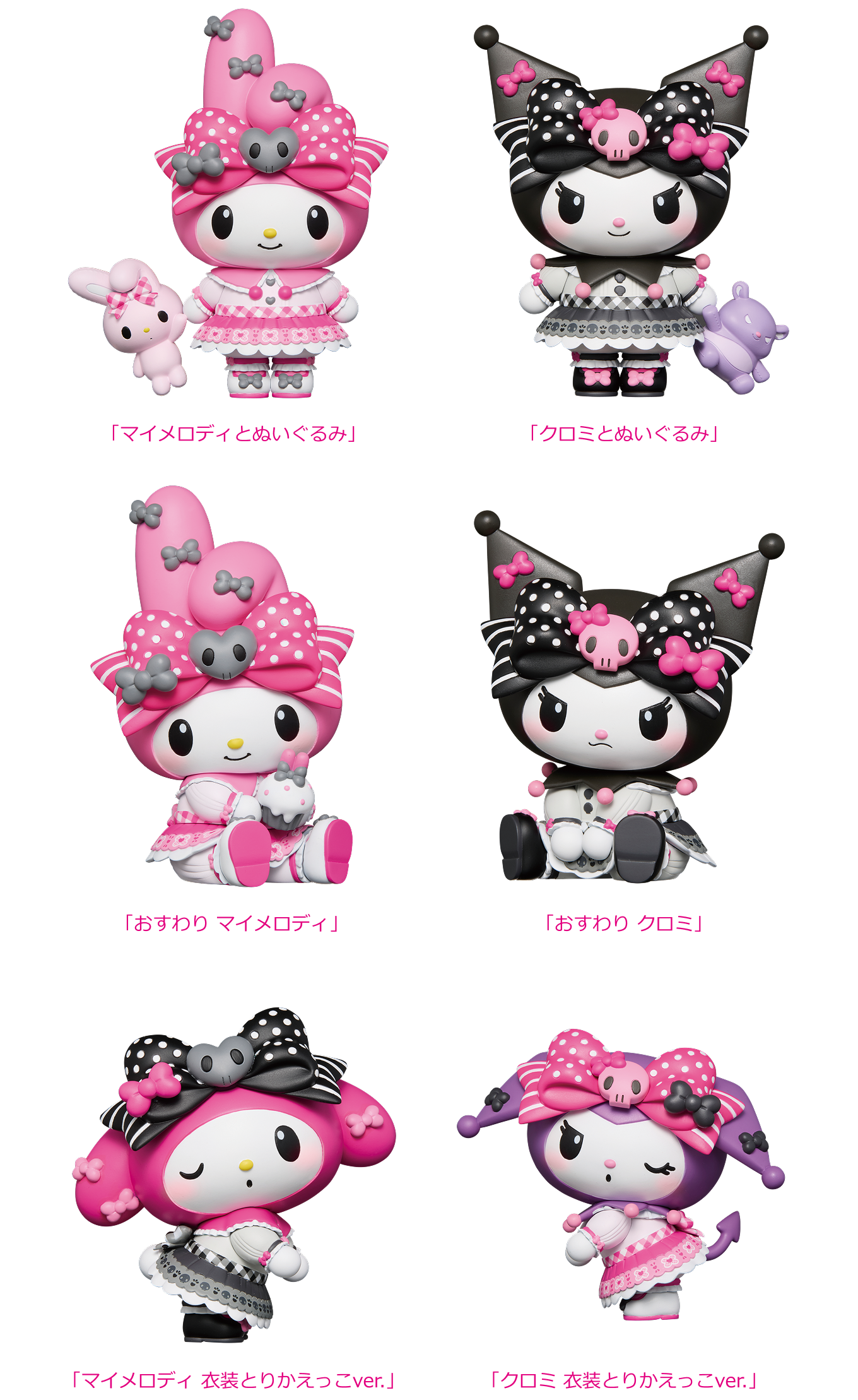 サンリオ Happyくじ マイメロ クロミ メロクロ くじ Happyくじ