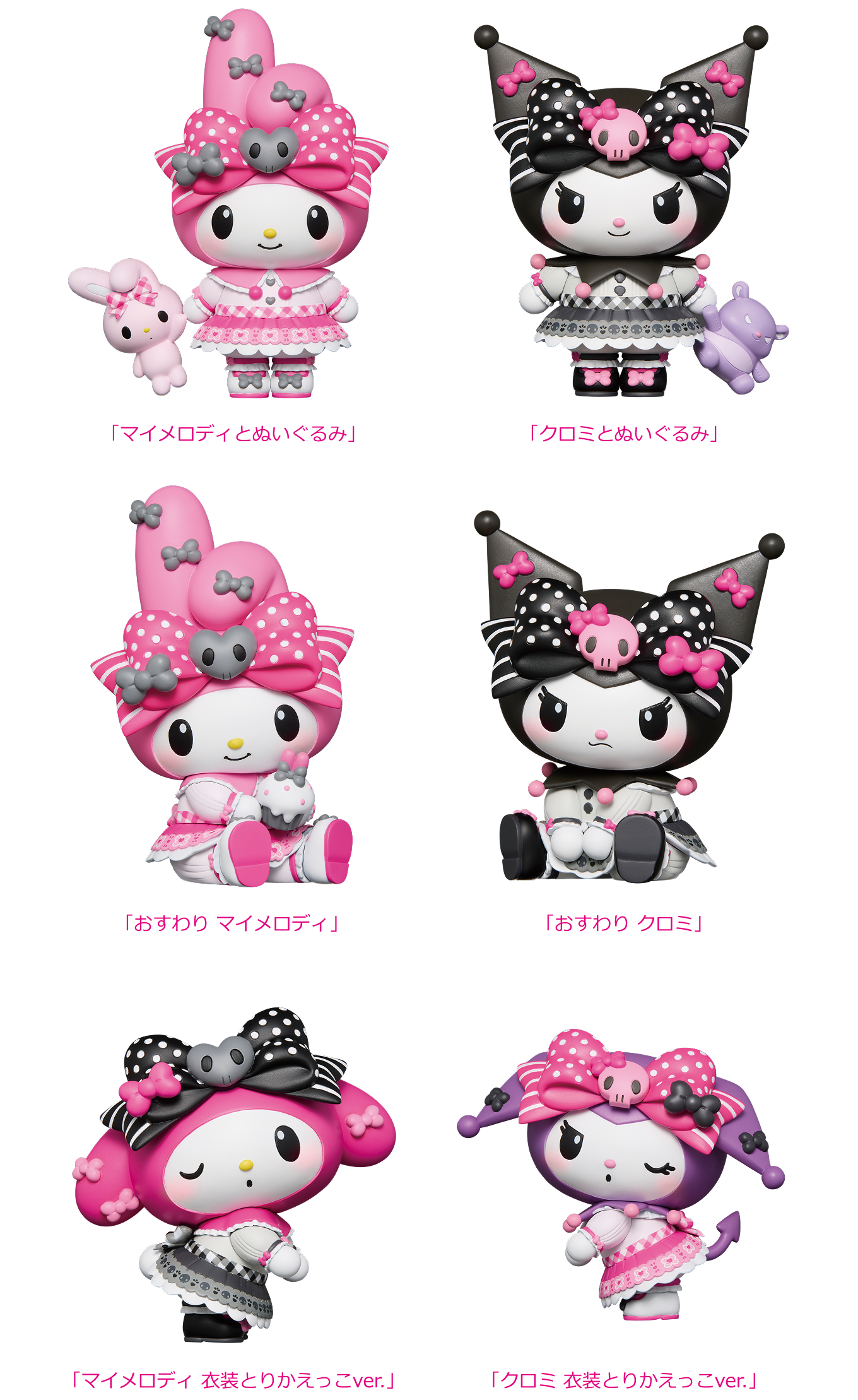 マイメロクロミハッピーくじ Happyくじ『My Melody ＆ Kuromi 50th＆20th Anniversaries』 - Happyくじ