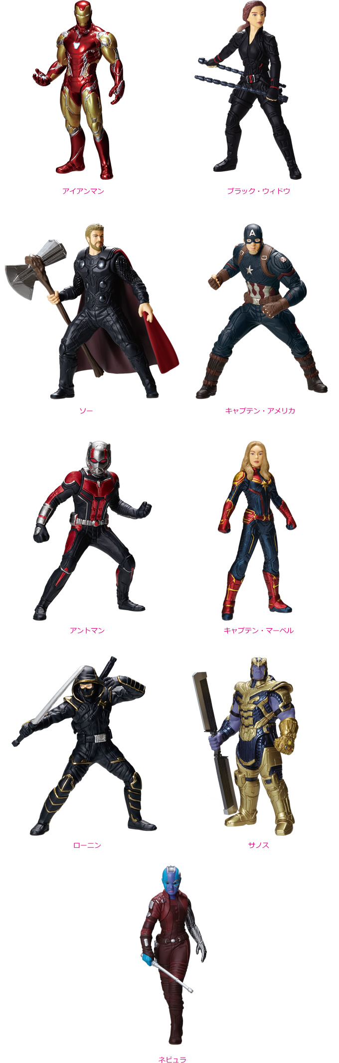 ハッピーくじ アベンジャーズ フィギュアコレクション賞 コンプ ハッピーくじ アベンジャーズ フィギュアコレクション賞 コンプ