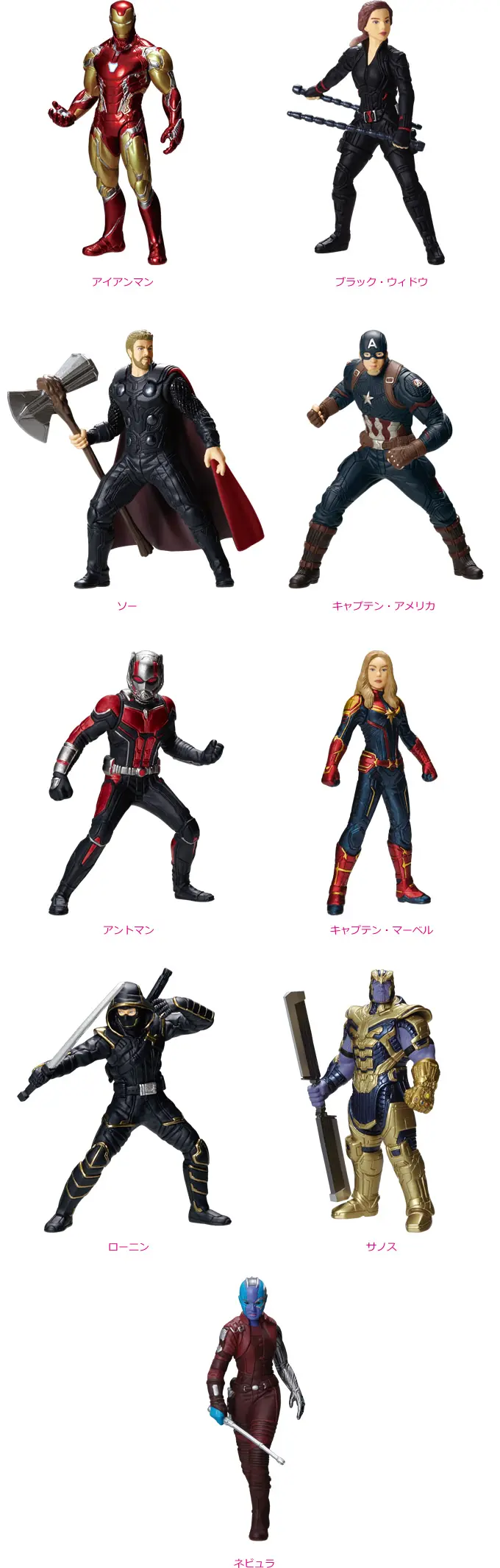 MARVEL『アベンジャーズ／エンドゲーム』 - Happyくじ