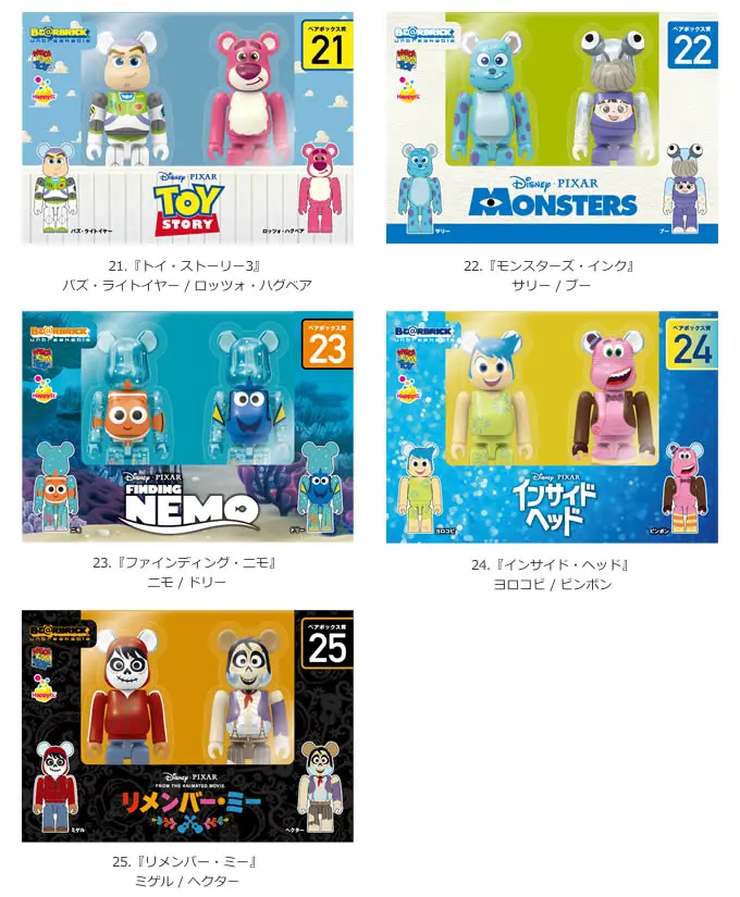 ベアブリックハッピーくじSP賞含む22点セット MEDICOM TOY OFFICIAL BLOG（メディコム・トイ オフィシャルブログ