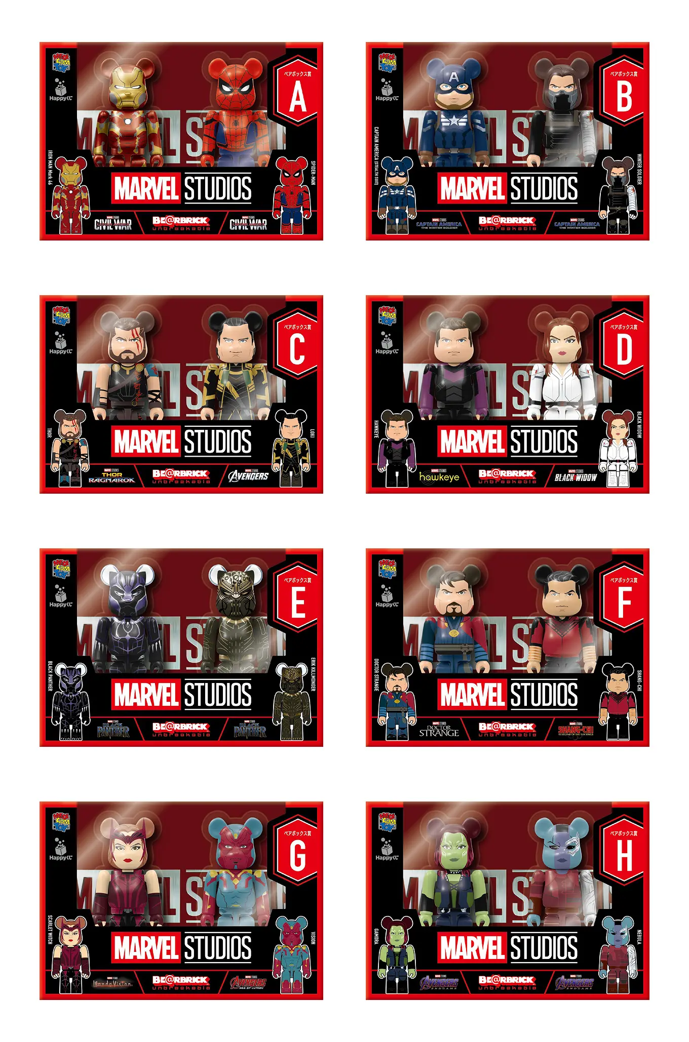 MARVEL ハッピーくじ BE@RBRICK ベアブリック 全種コンプリート MEDICOM TOY OFFICIAL BLOG（メディコム・トイ オフィシャルブログ