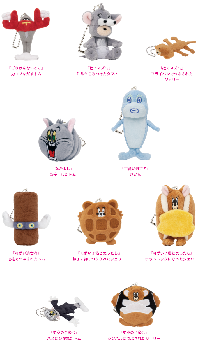 トムとジェリー くじ 全80種セット コンプリート フィギュア A賞 トムとジェリー くじ 全80種セット コンプリート フィギュア A賞 トム