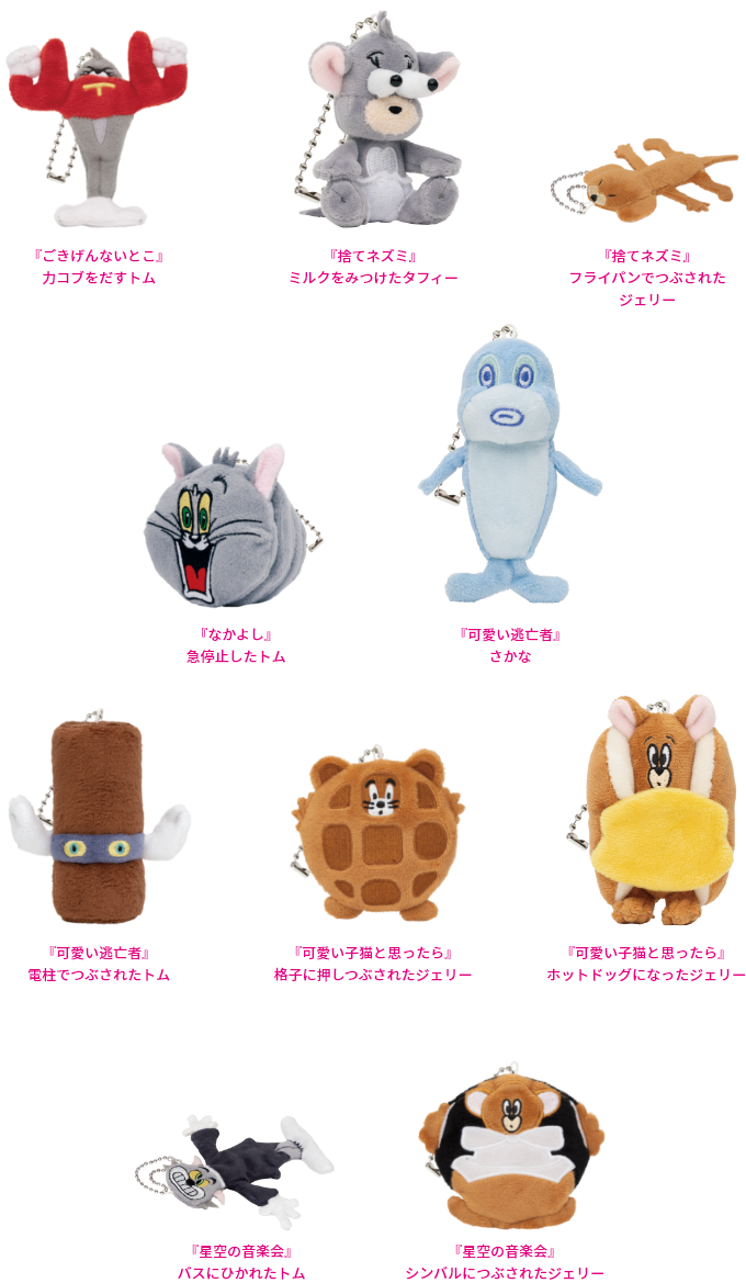 TOM and JERRY FUNNY ART!』2 - Happyくじ