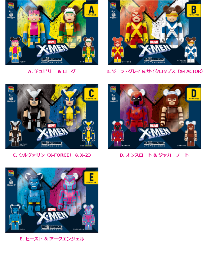 MARVEL X-MEN Happy くじ ベアブリック コンプリート MARVEL『X-MEN』 / Happyくじ「BE@RBRICK」 - Happyくじ