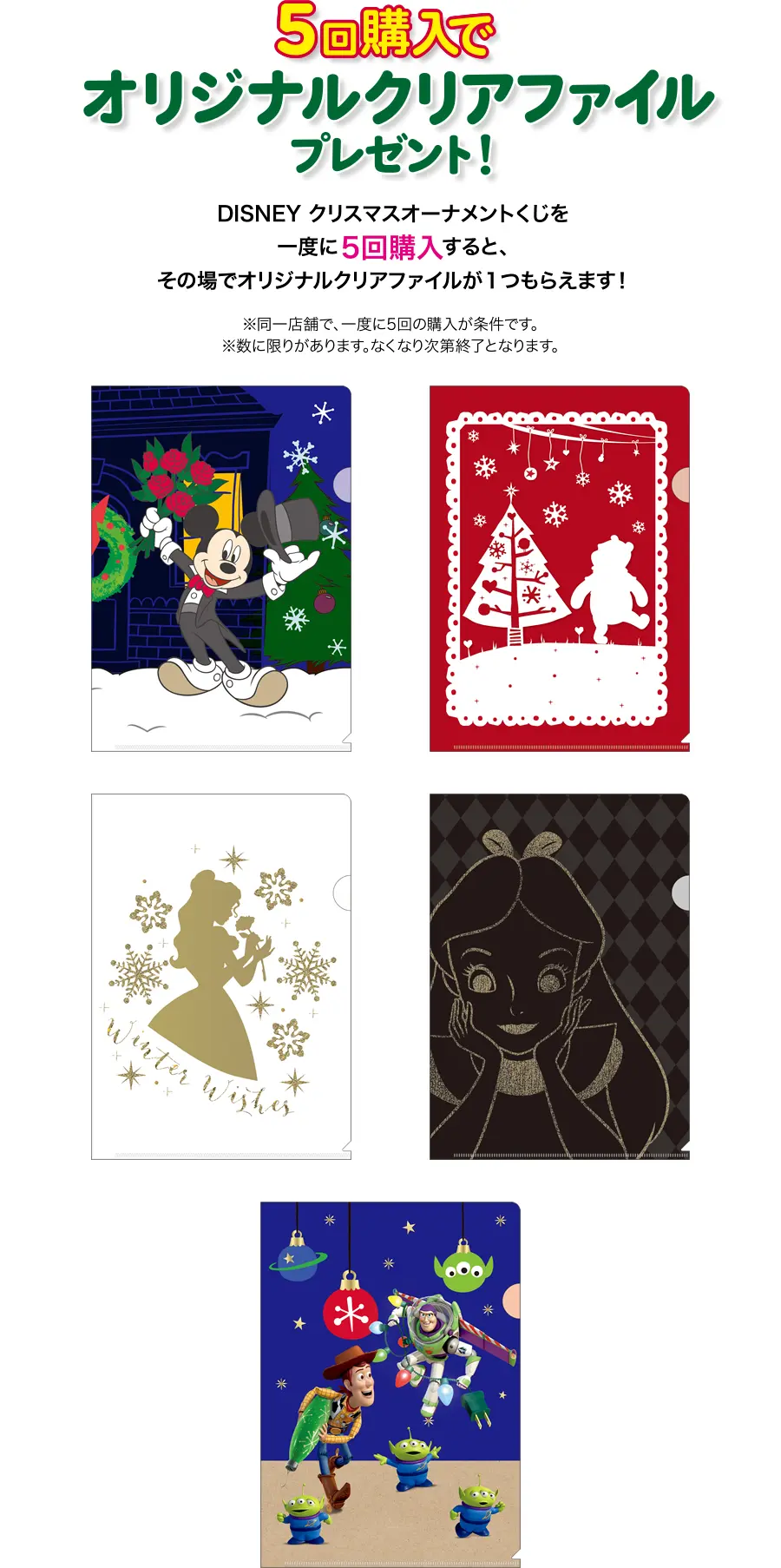 ミッキーマウス　クリスマスオーナメントくじ　2016 DISNEY クリスマスオーナメントくじ 2016 - Happyくじ