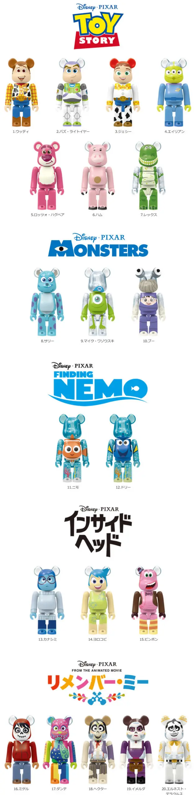 Happyくじ「Disney/Pixar」BE@RBRICK - Happyくじ