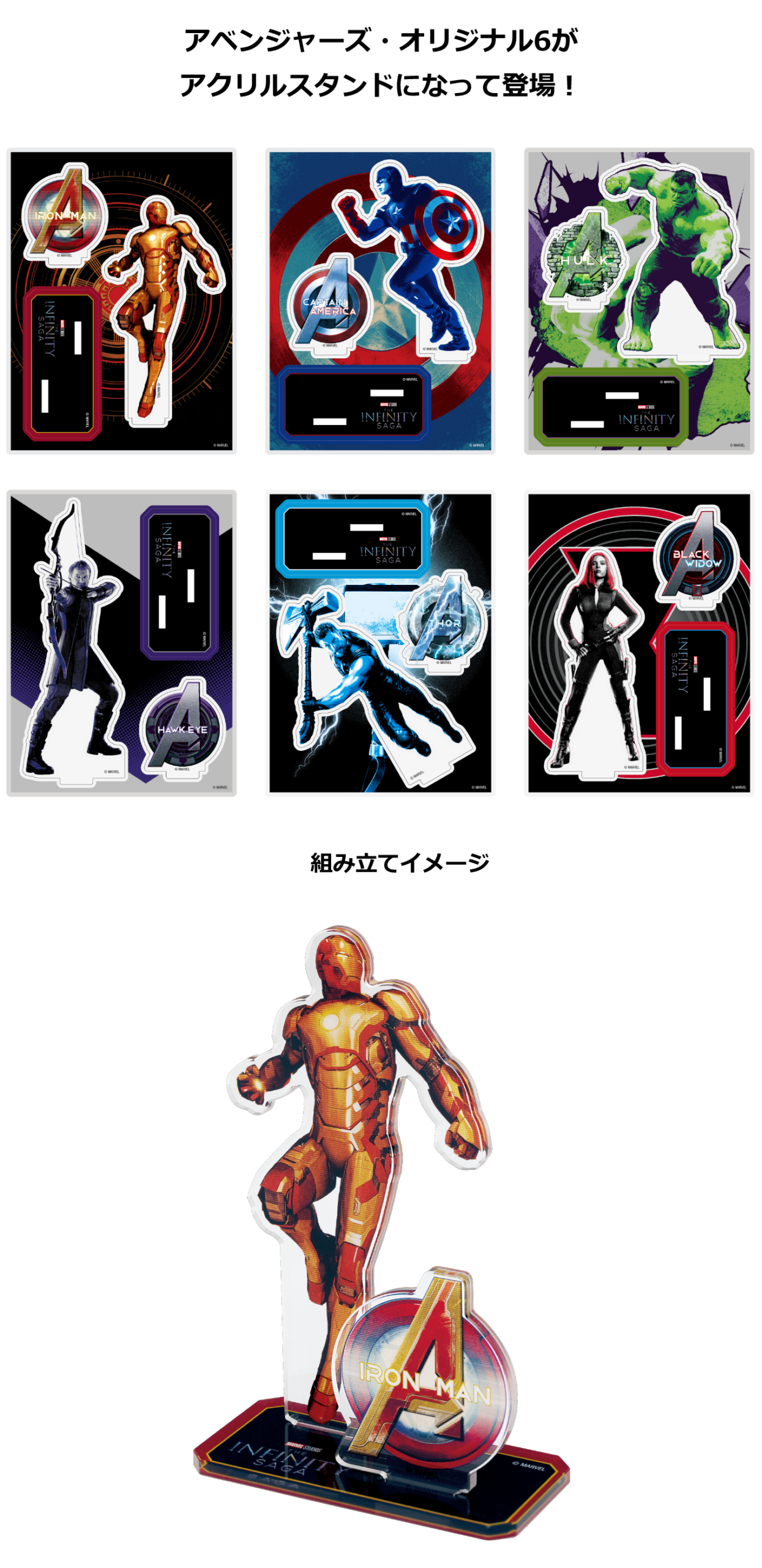 MARVEL Infinity SAGA E賞 ポスター 全20種コンプ MARVEL Infinity SAGA E賞 ポスター 全20種コンプ