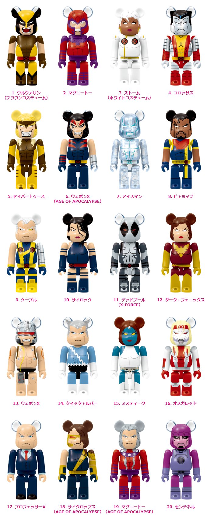 MARVEL『X-MEN』 / Happyくじ「BE@RBRICK」 - Happyくじ