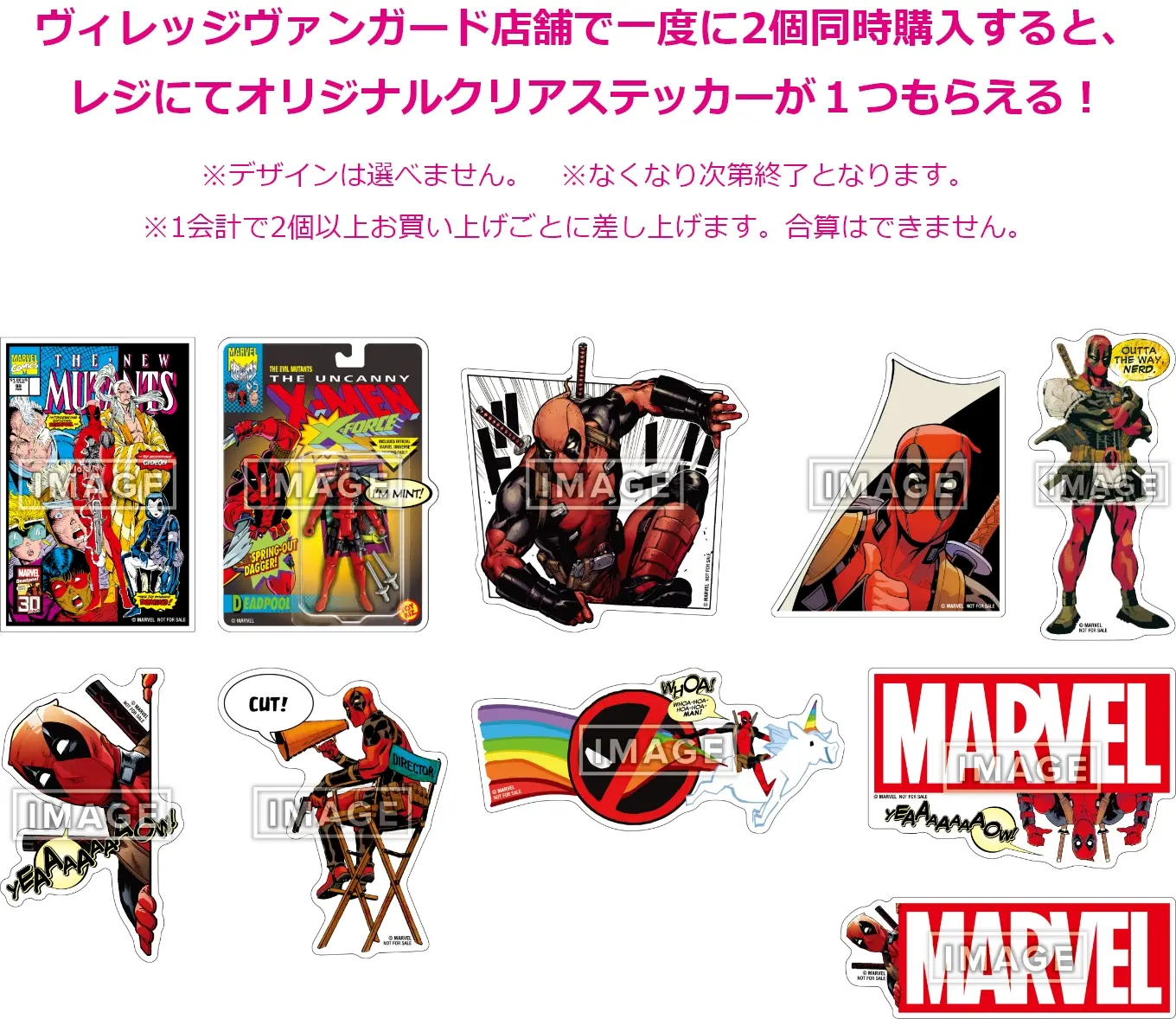 MARVEL「デッドプール」30周年 POSTER COLLECTION - Happyくじ