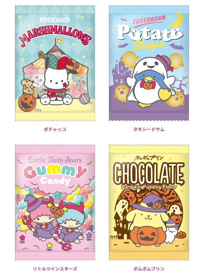 サンリオ ハロウィン』 - Happyくじ